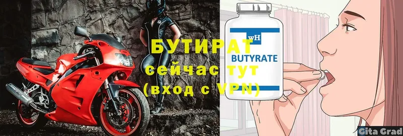 Бутират бутандиол  Рассказово 