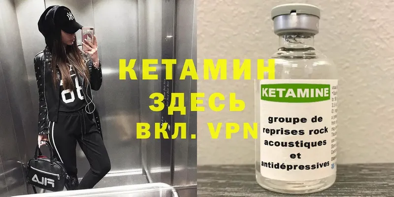 где купить наркотик  Рассказово  Кетамин VHQ 