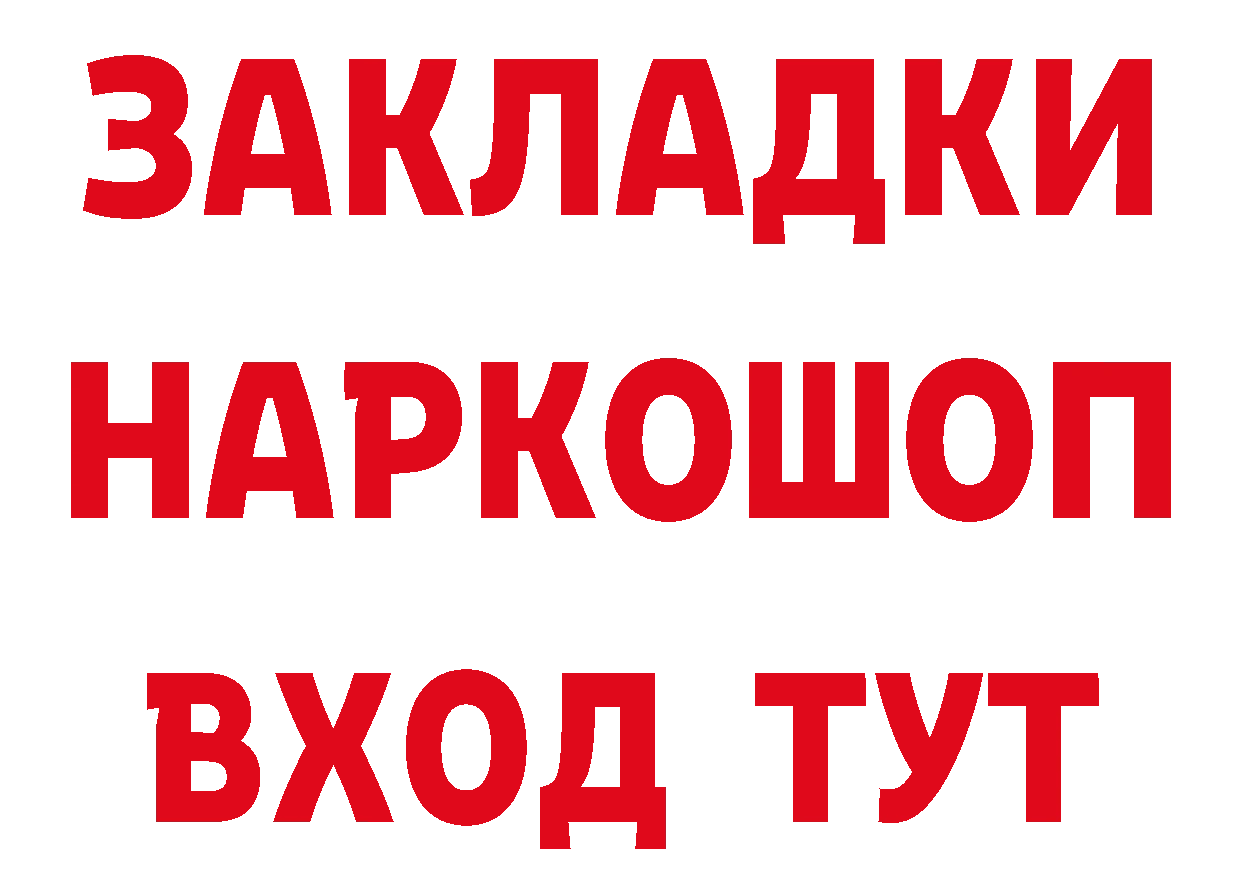 ТГК жижа вход это мега Рассказово