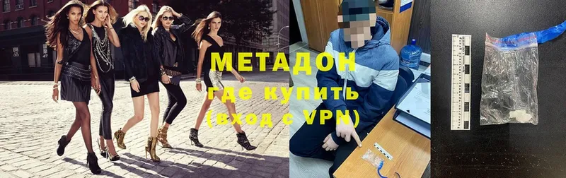 наркошоп  Рассказово  МЕТАДОН methadone 